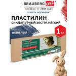 Пластилин Brauberg телесный 1 цв.