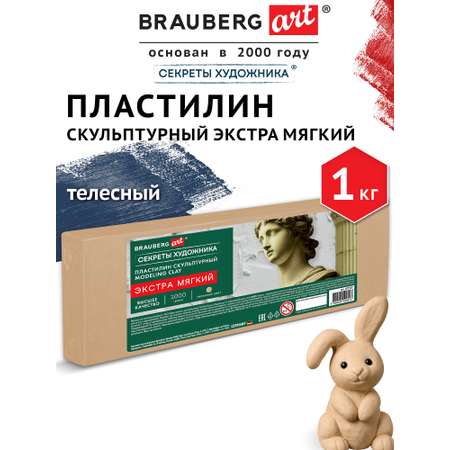 Пластилин Brauberg телесный 1 цв.