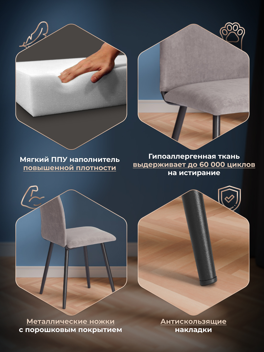 Стул TETCHAIR La Rousse велюр, серый - фото 4