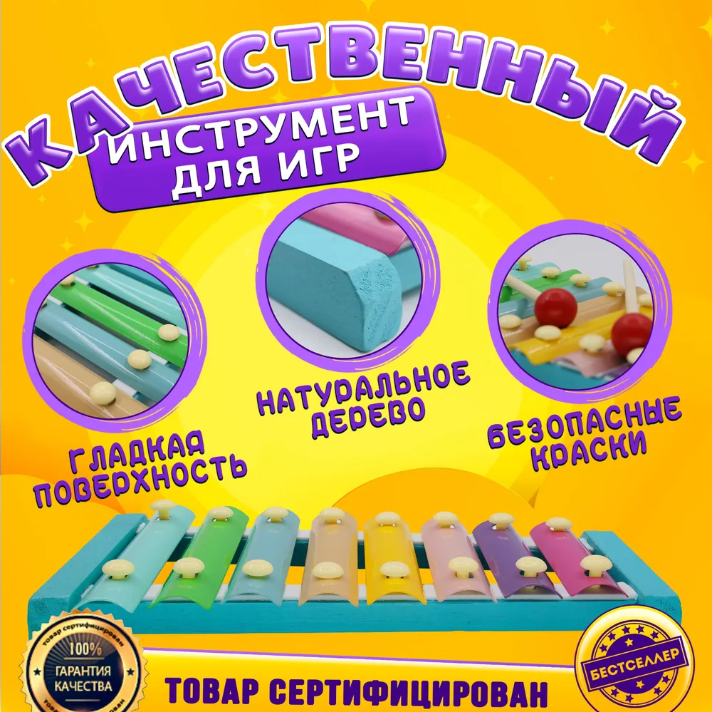 Деревянный ксилофон 8 нот Бестселлер Музыкальный инструмент - фото 4