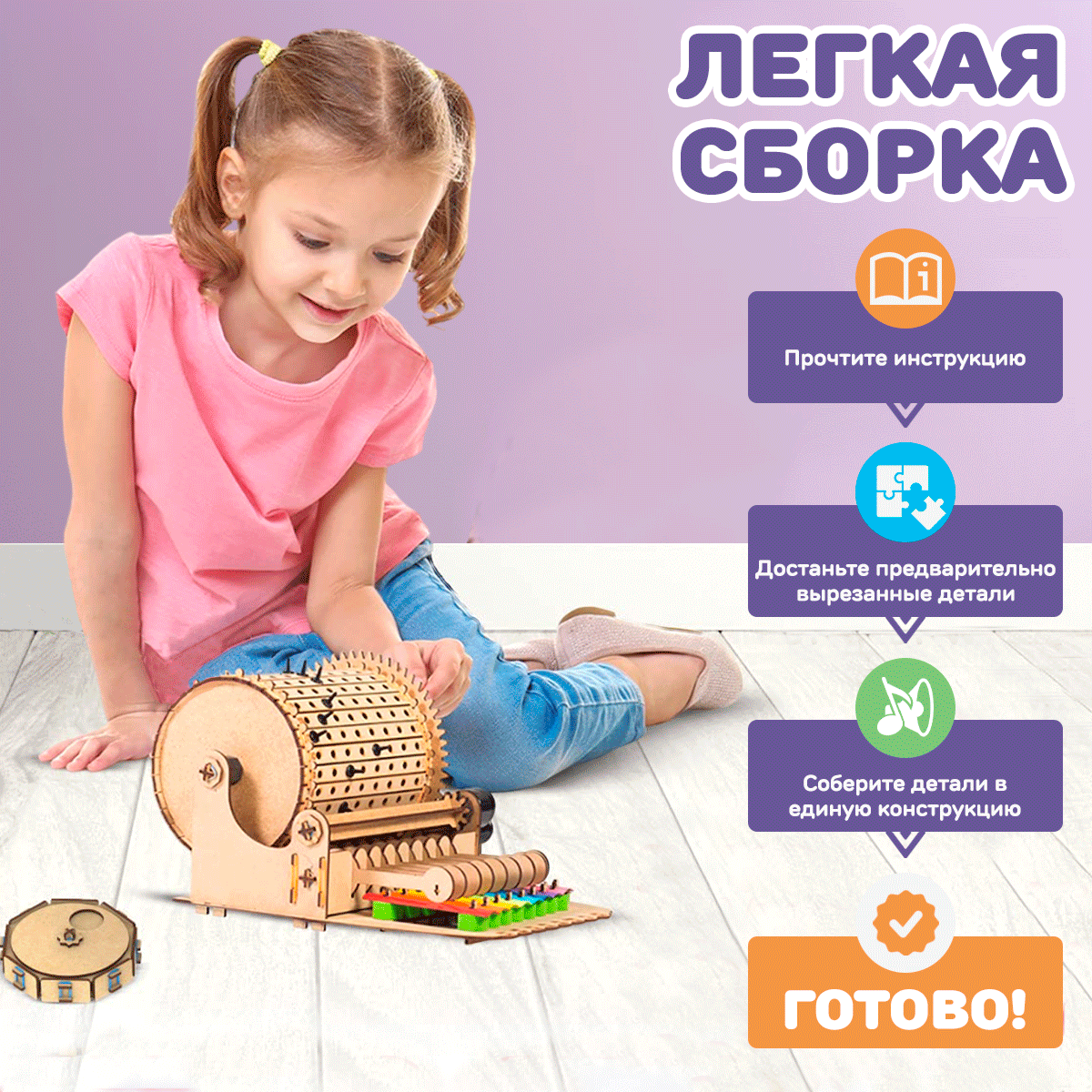 Конструктор Smartivity Music Machine деревянный 208 дет. - фото 5