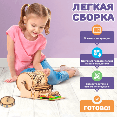Конструктор Smartivity Music Machine деревянный 208 дет.