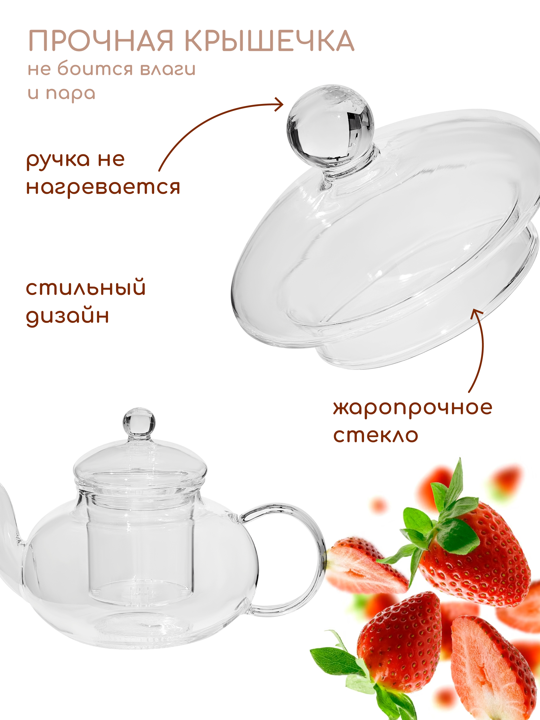 Чайник заварочный стеклянный Multistore 600 мл - фото 5