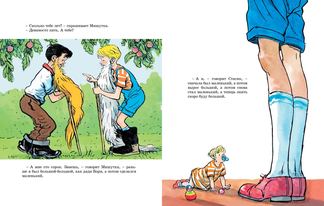 Книга Махаон Я хочу читать! Носов Николай Фантазёры Классика с наклейками - фото 7