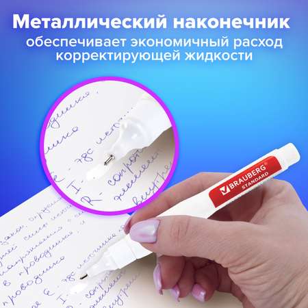 Корректор ручка Brauberg
