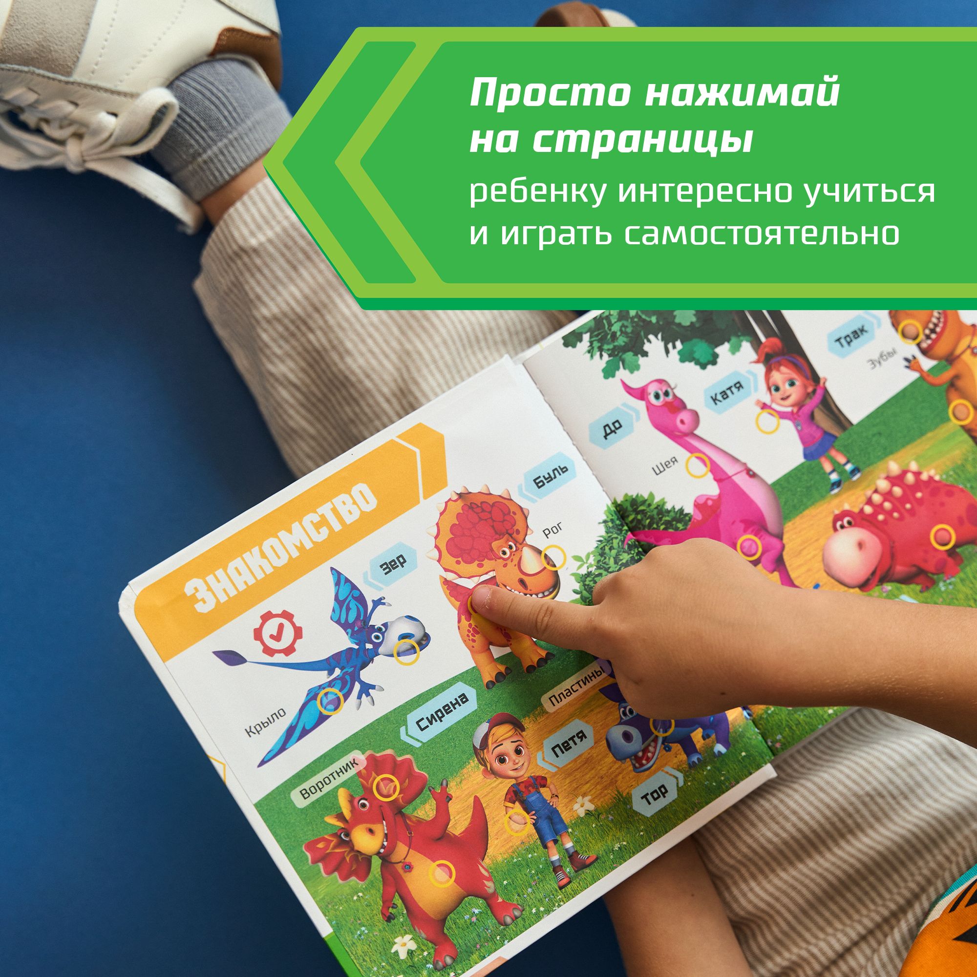 Книга маленькая BertToys Нажималка Турбозавры вперед - фото 2