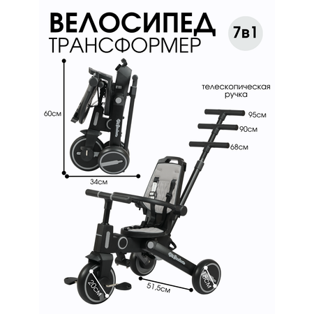 Трехколесный велосипед Mr Sandman 8 дюймов