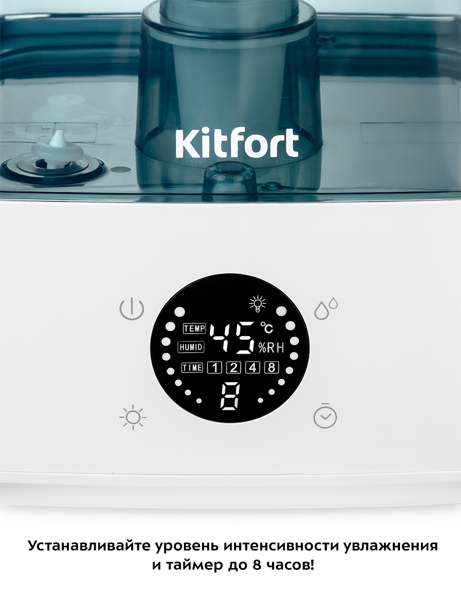 Увлажнитель воздуха KITFORT КТ-2876 - фото 3