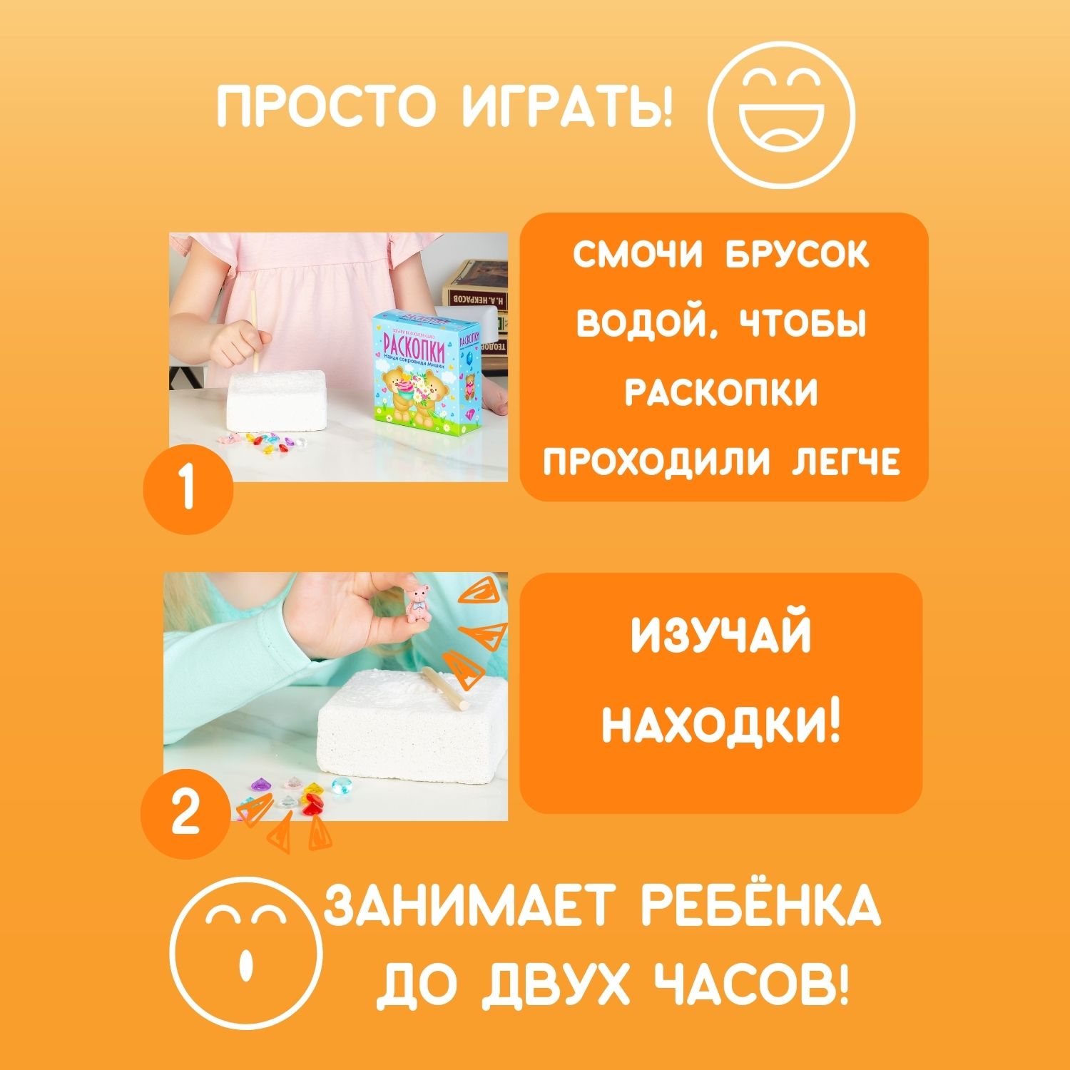 Набор для раскопок Бумбарам - фото 3