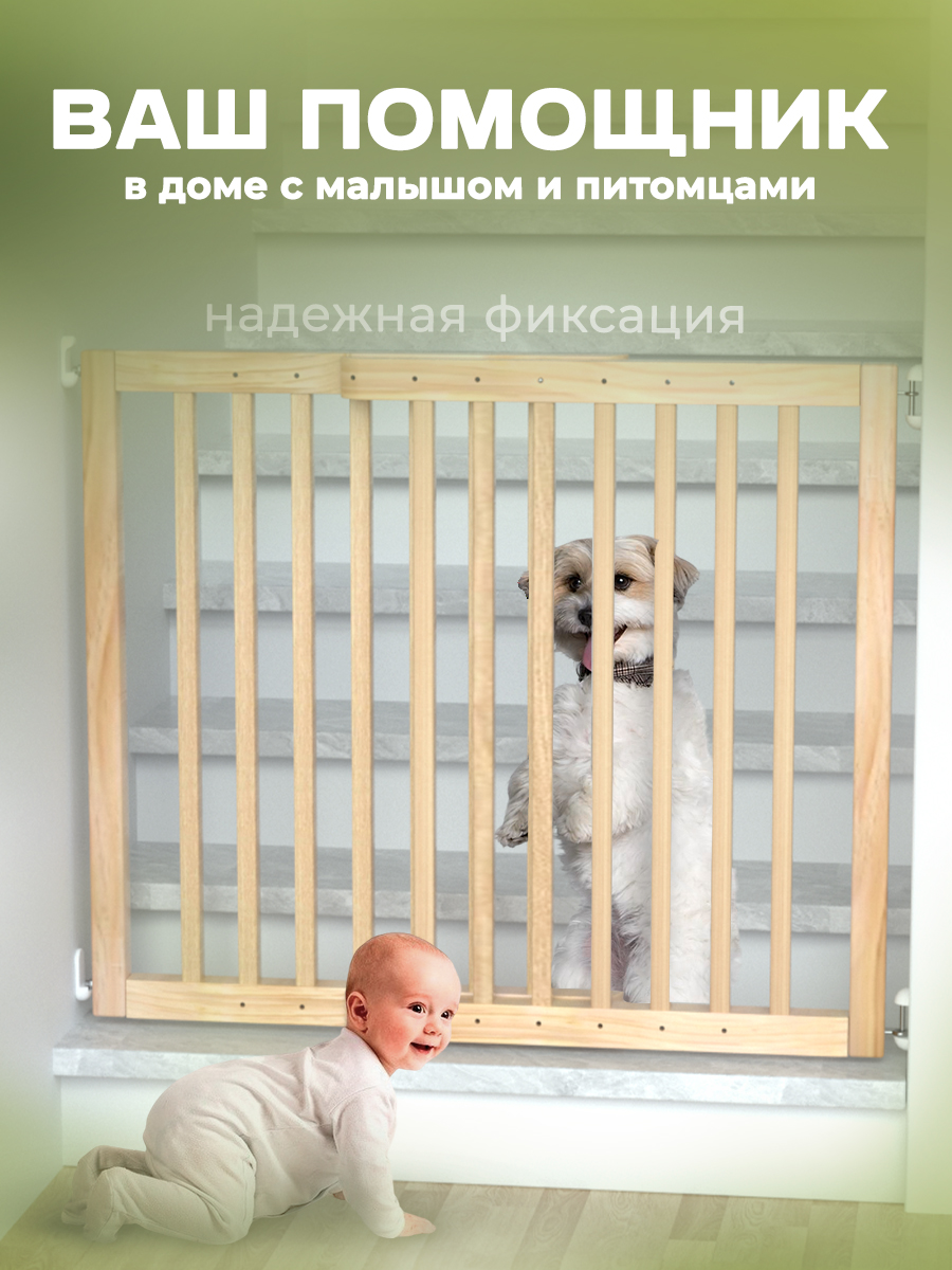 Ворота безопасности CINLANKIDS 102 см - фото 7
