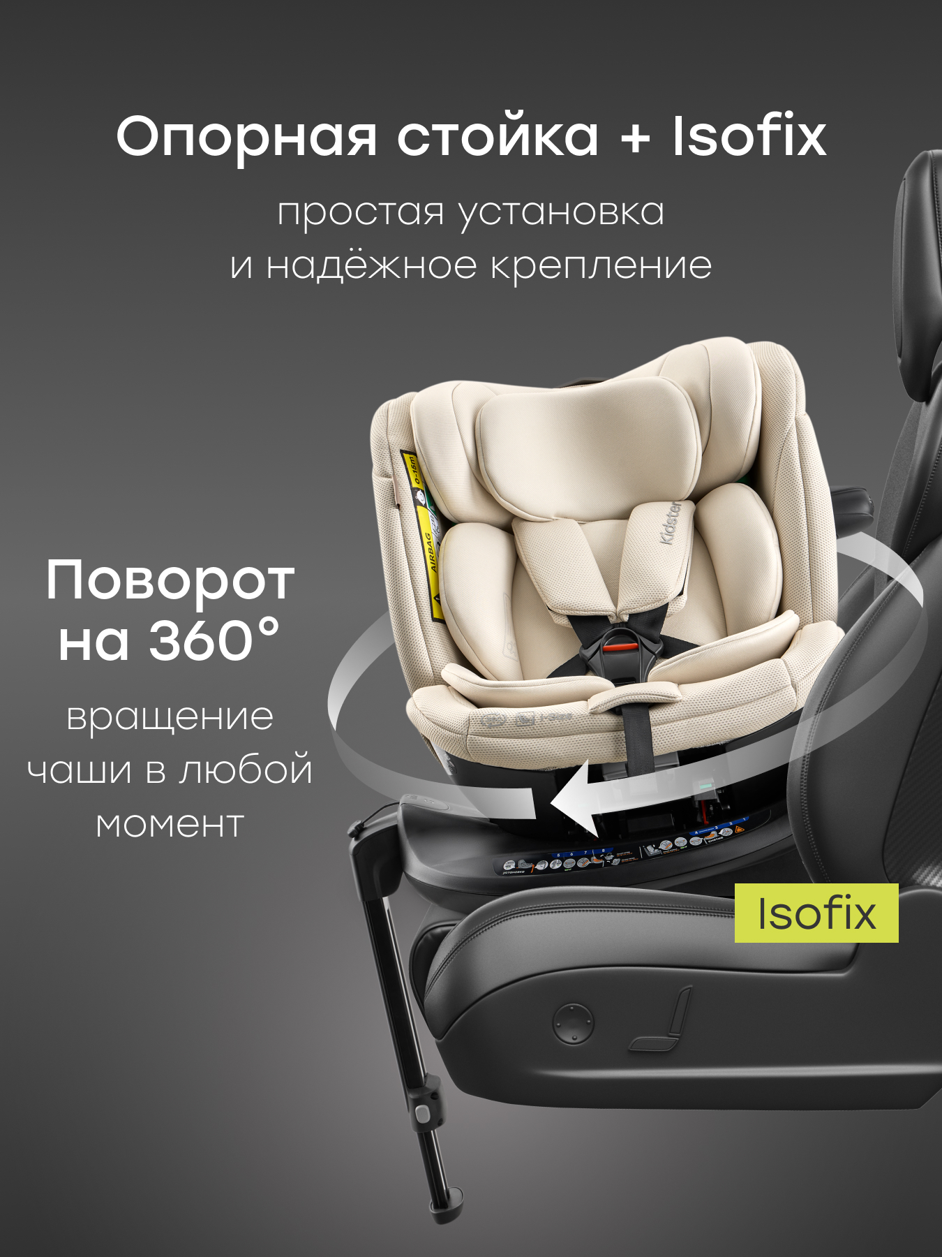 Автокресло Happy Baby Kidster Isofix 0+/1/2/3 (0-36 кг) бежевый - фото 4