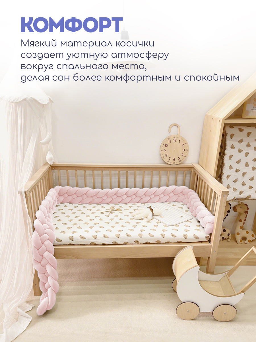 Бортик CINLANKIDS Косичка - фото 3