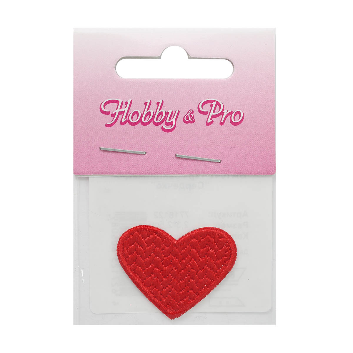 Набор для творчества Hobby Pro термоаппликация Сердечко - фото 9