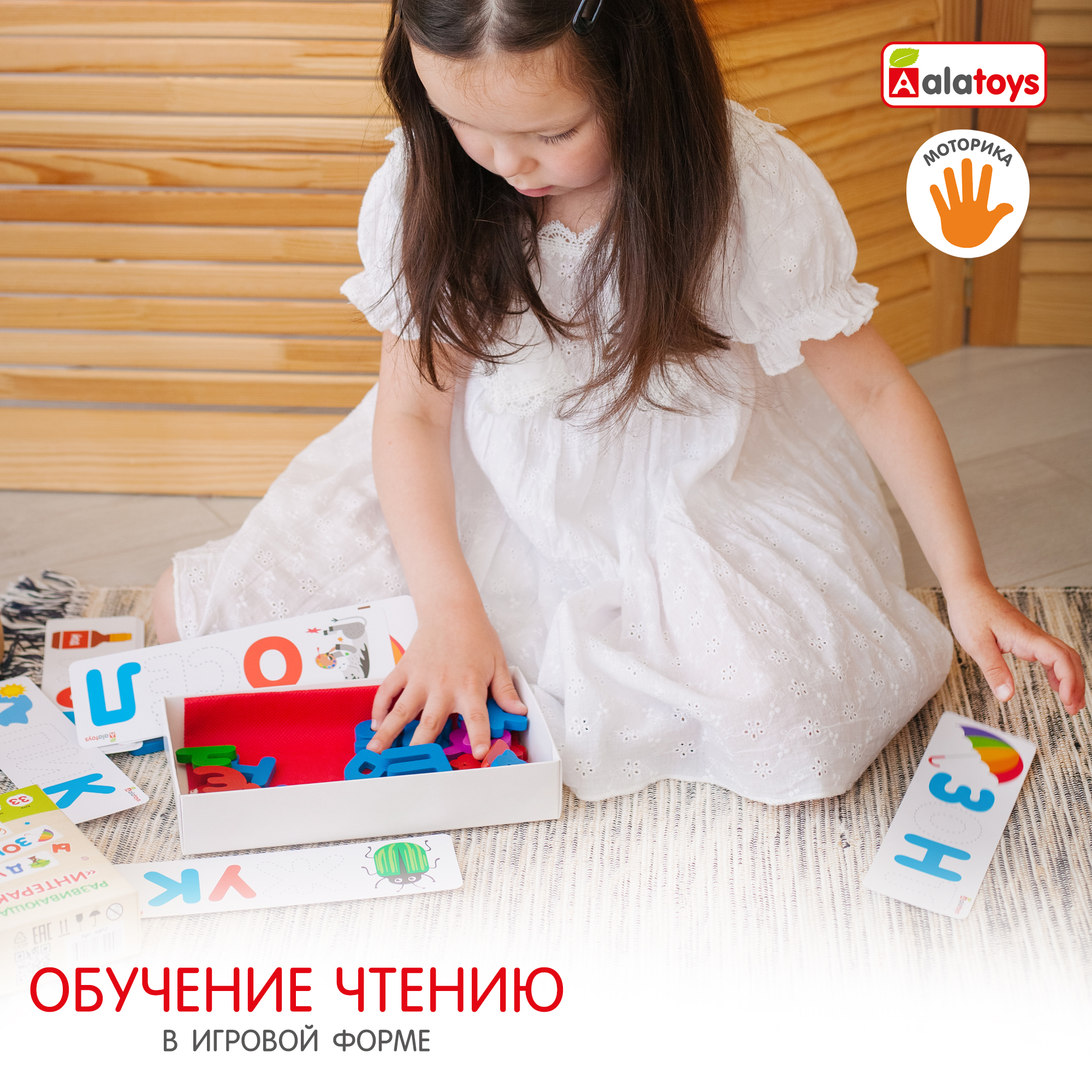 Настольная игра Alatoys Азбука 20 заданий,33 буквы - фото 7