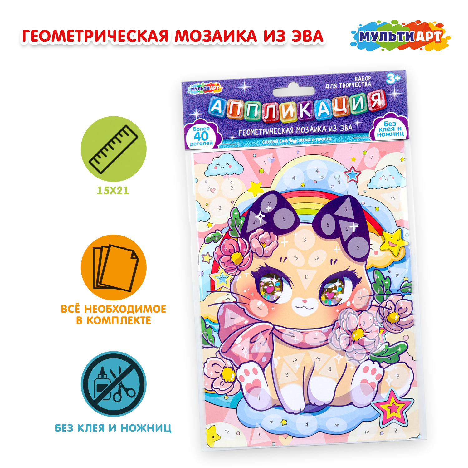 Изображение товара Картина по номерам Multiart Кавайные набор для творчества с мягкими деталями
