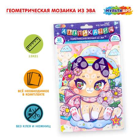 Картина по номерам Multiart Кавайные