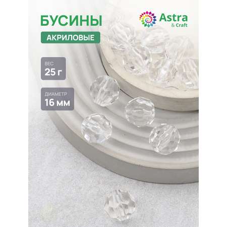 Набор для творчества Astra Craft 16 мм 25г круглые