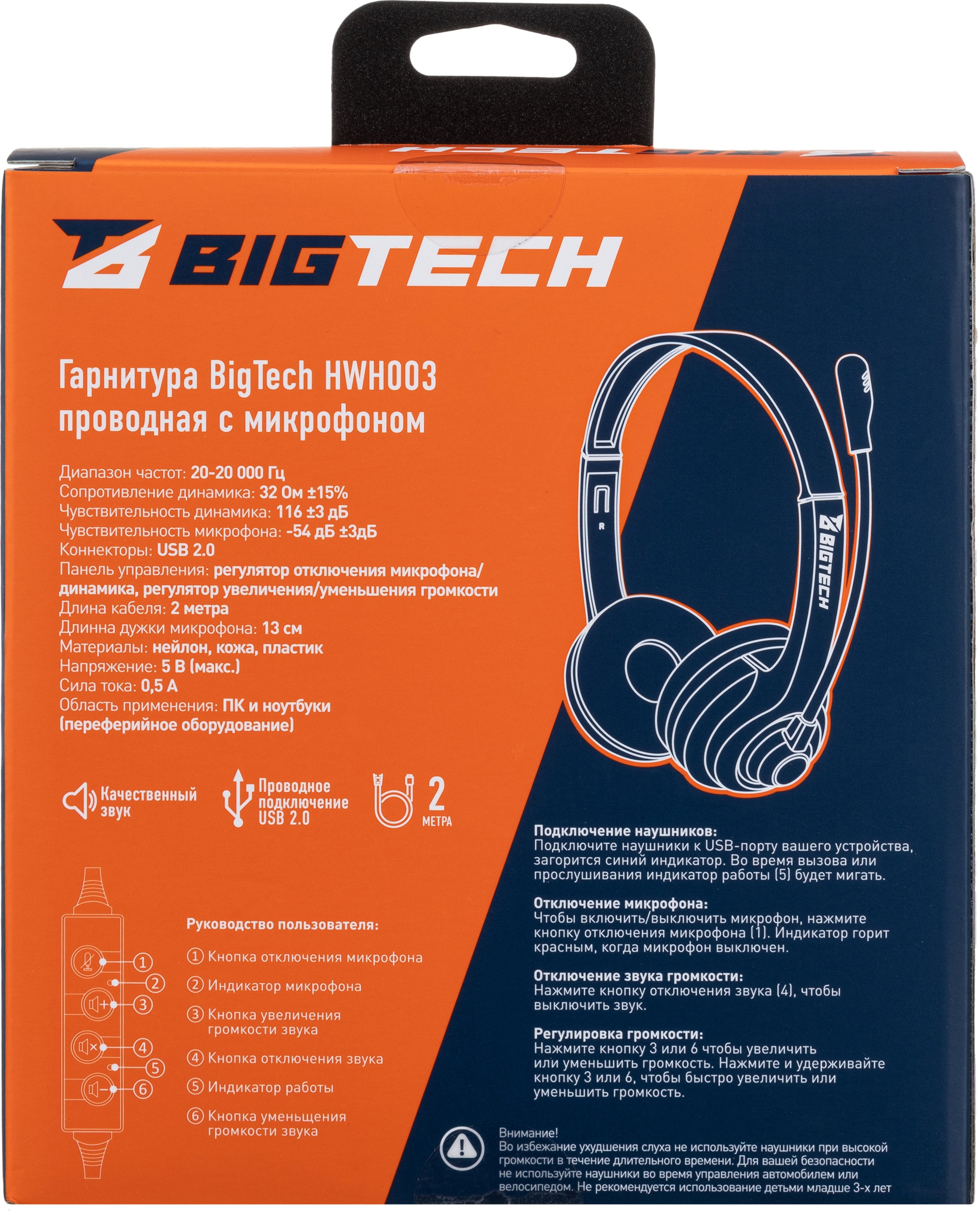 Наушники накладные BIGTECH - фото 17