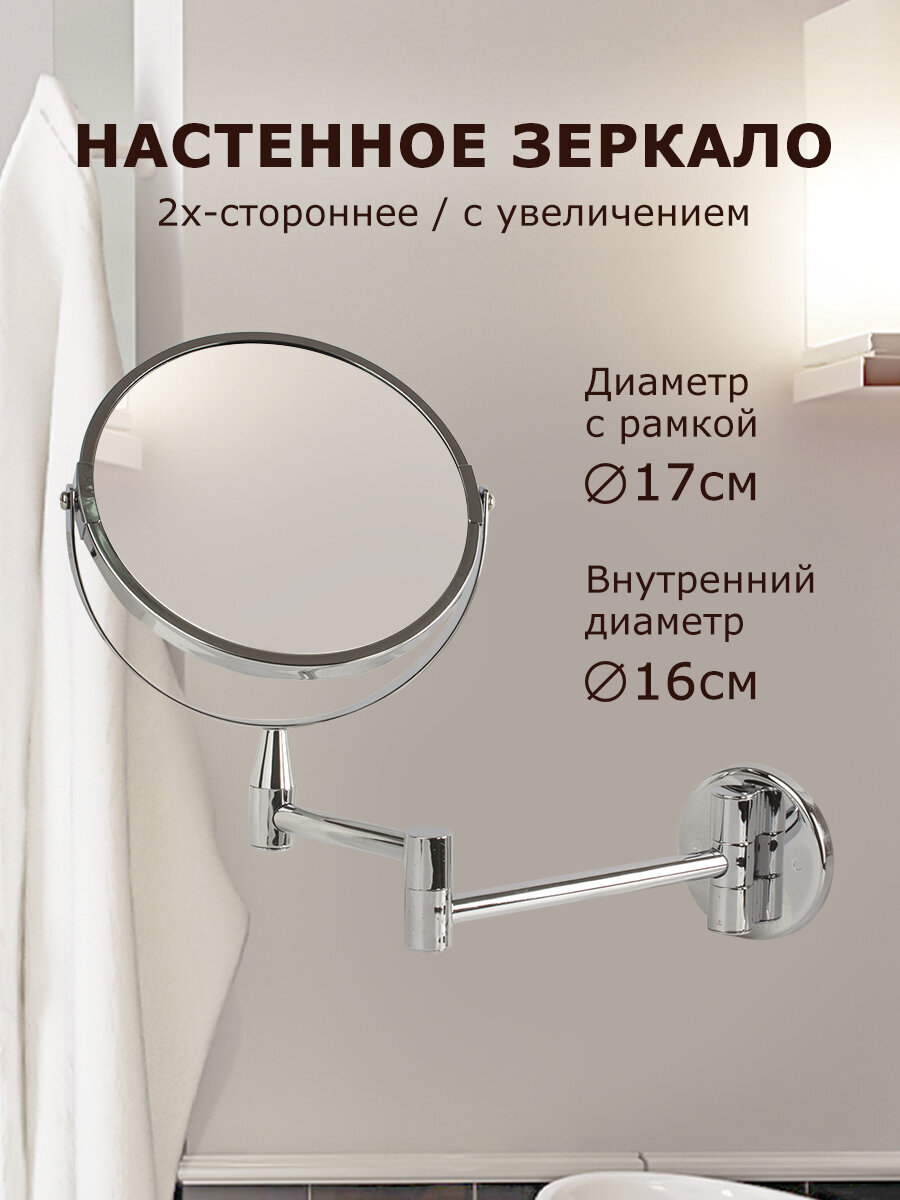 Зеркало Brabix настенное - фото 1