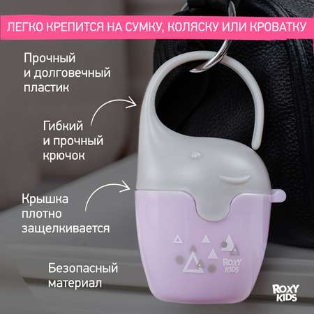 Футляр для пустышки ROXY-KIDS