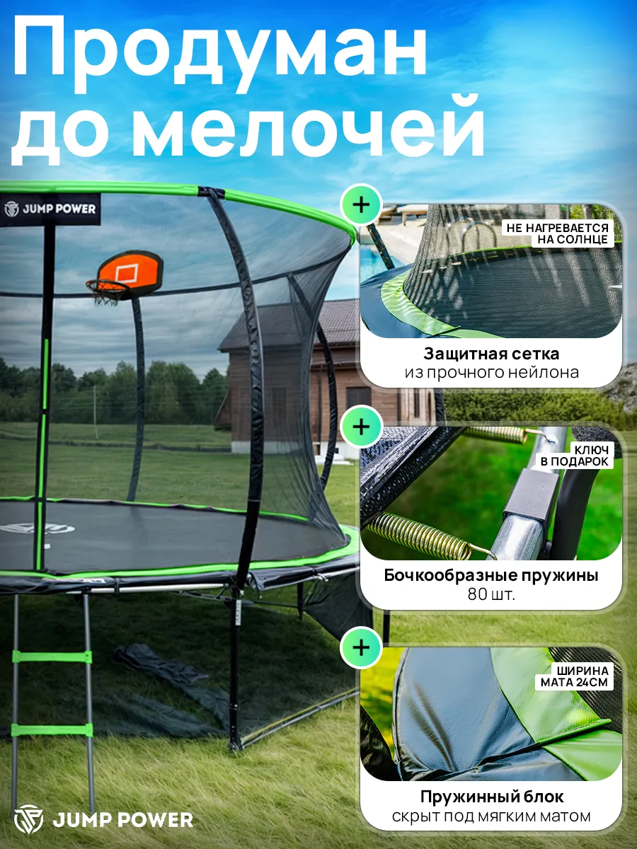 Батут Jump Power Pro Inside Basket Green - фото 10