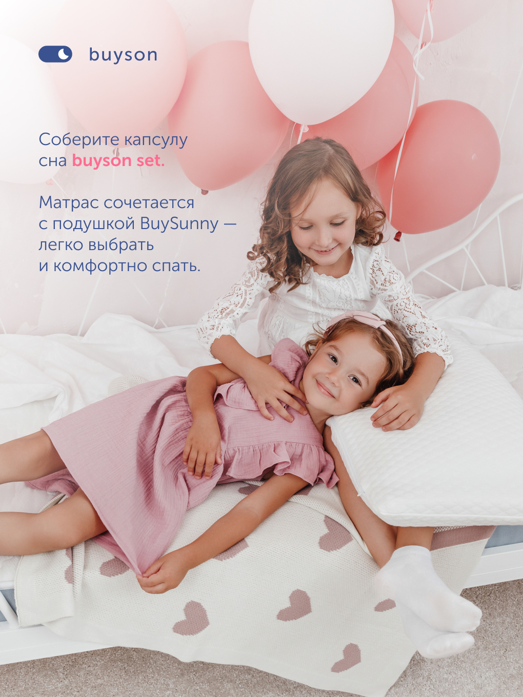 Матрас buyson BuySunny 80х160 - фото 11