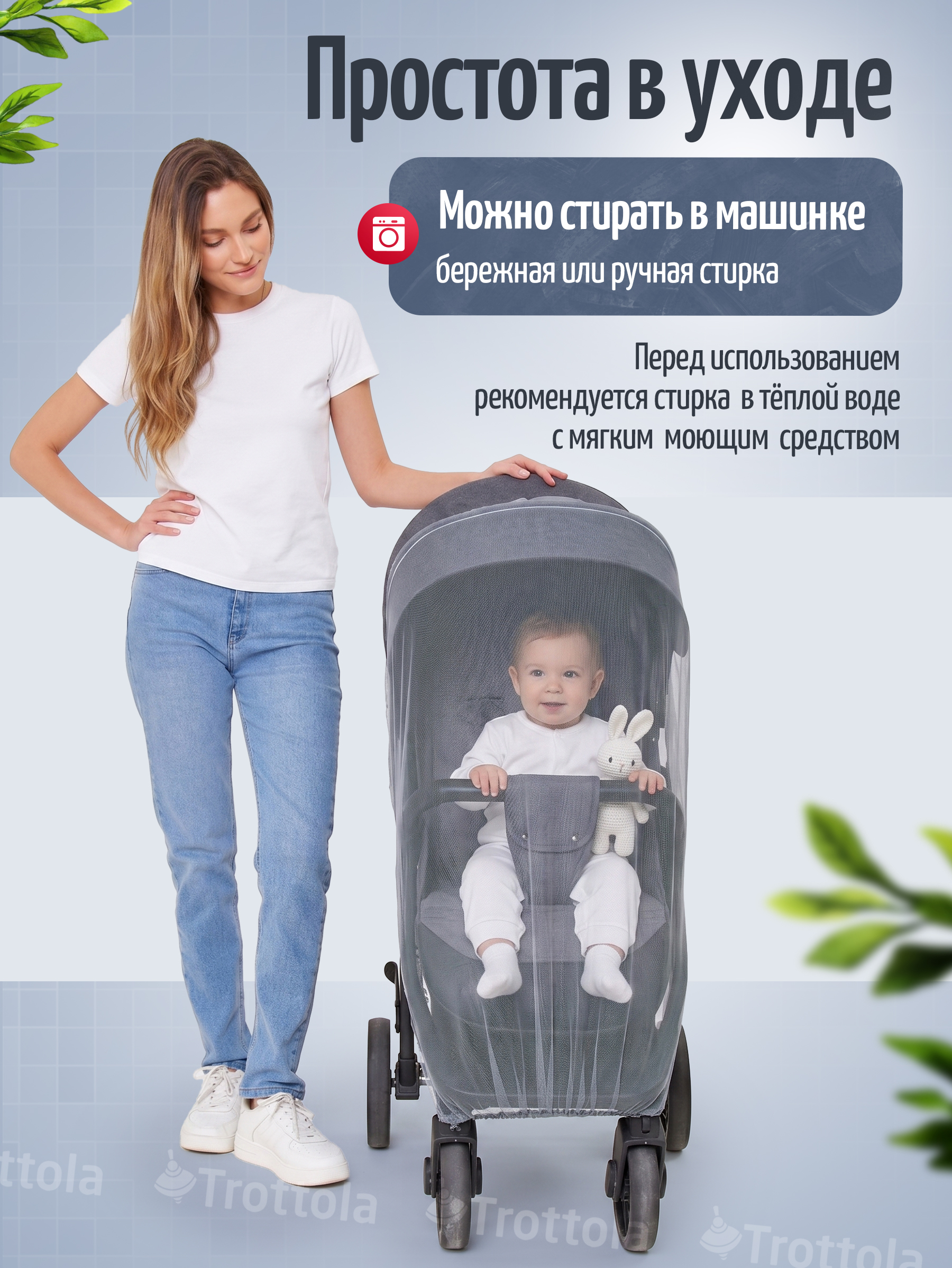 Сетка от насекомых Trottola серый Т040/серая - фото 8