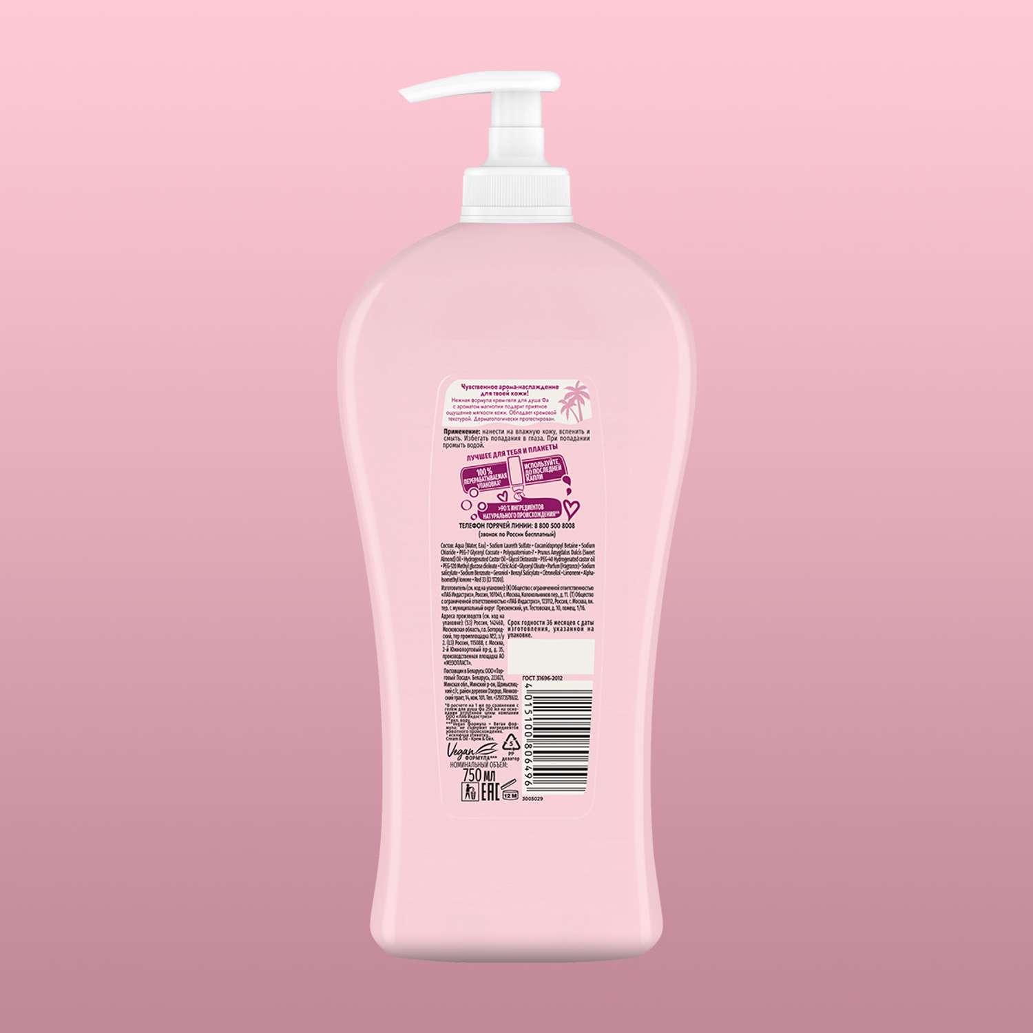Гель-крем ФА для душа Cream and Oil 750 мл - фото 5