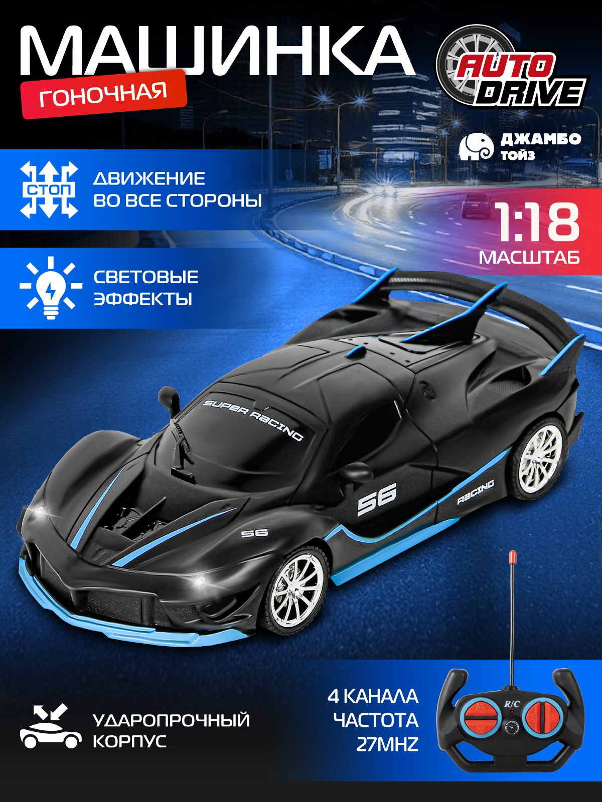 Автомобиль РУ AUTODRIVE Гоночный 1:18 - фото 2
