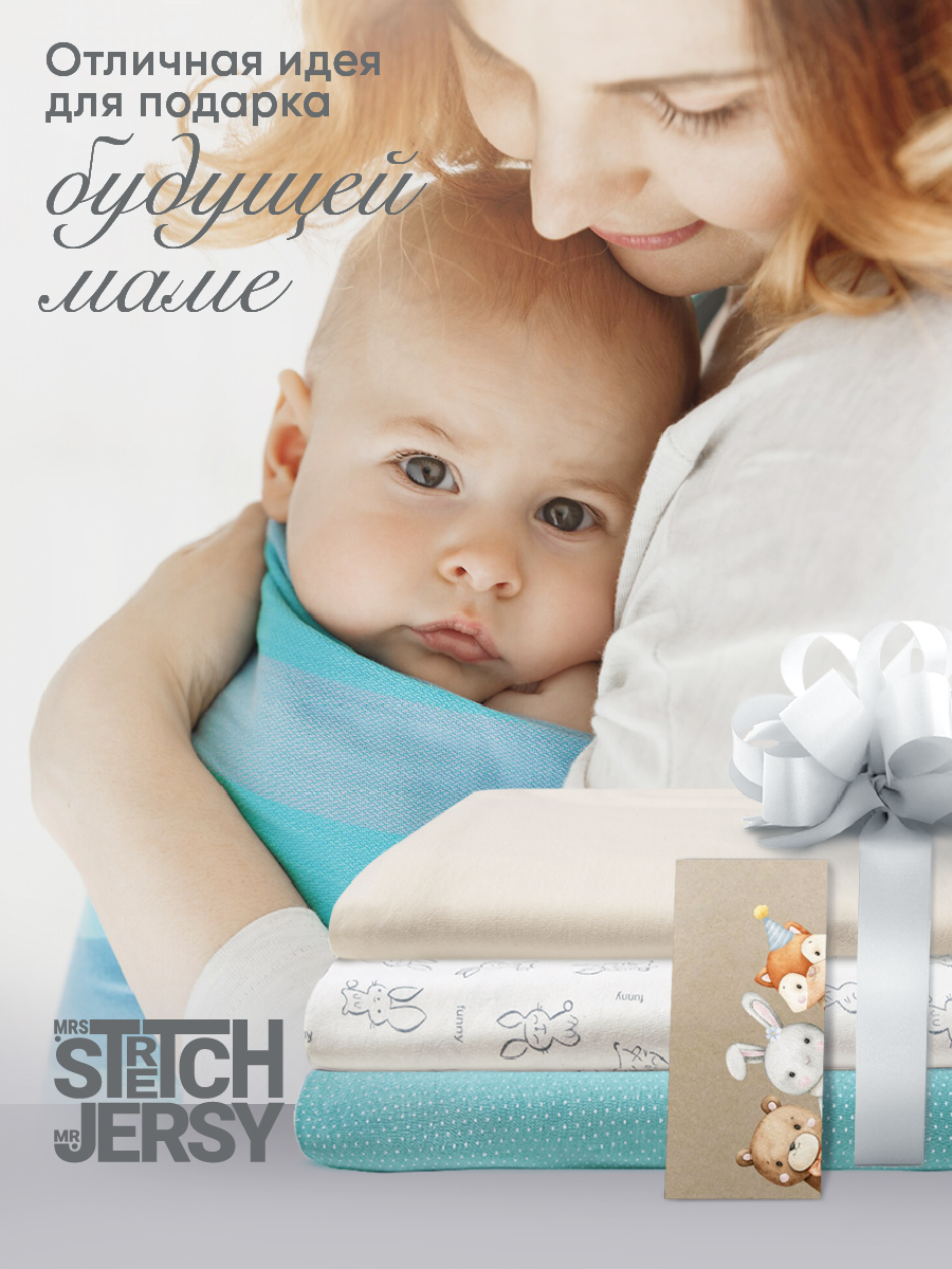 Пеленки для новорожденных Mrs.Stretch Mr.Jersy хлопок 90х110 набор 3 шт цвет бирюзовый / молочный - фото 7