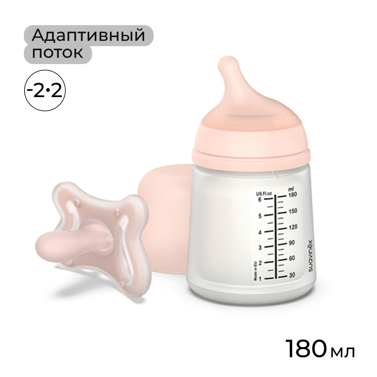 Бутылочка Suavinex 180 мл 2 шт. - фото 1