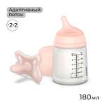 Бутылочка Suavinex 180 мл 2 шт.