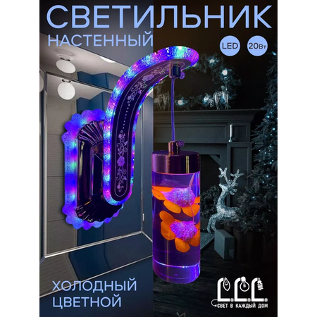 Светильник настенный LLL Бра кристалл оранжевый