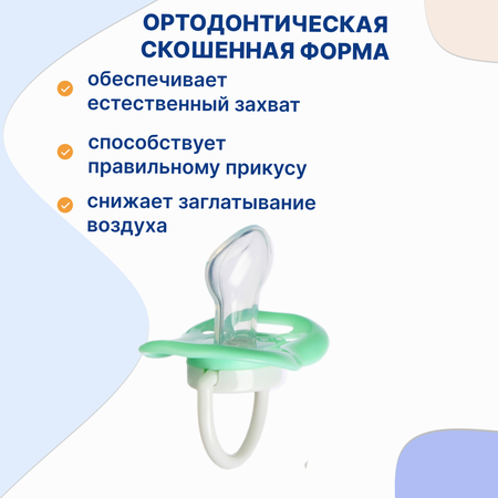 Пустышка Uviton полипропилен ортодонтическая от 0 мес. 2 шт. в ассортименте