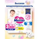 Трусики Merries M (6-11 кг) 33 шт.