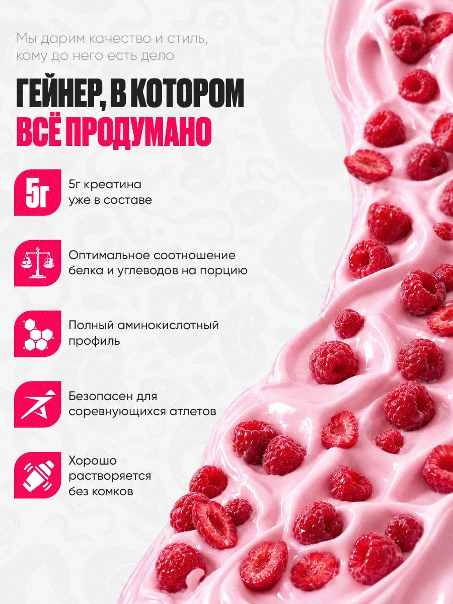 Гейнер Reckful Delicious Gainer для набора массы с креатином - фото 3