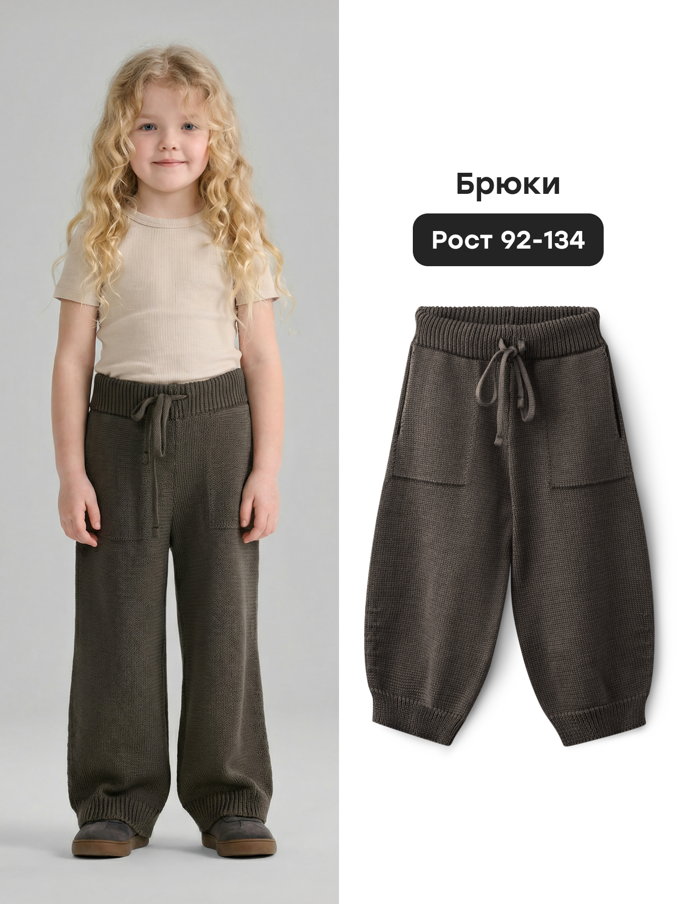 Брюки Happy Baby 88555-1_coffee - фото 2