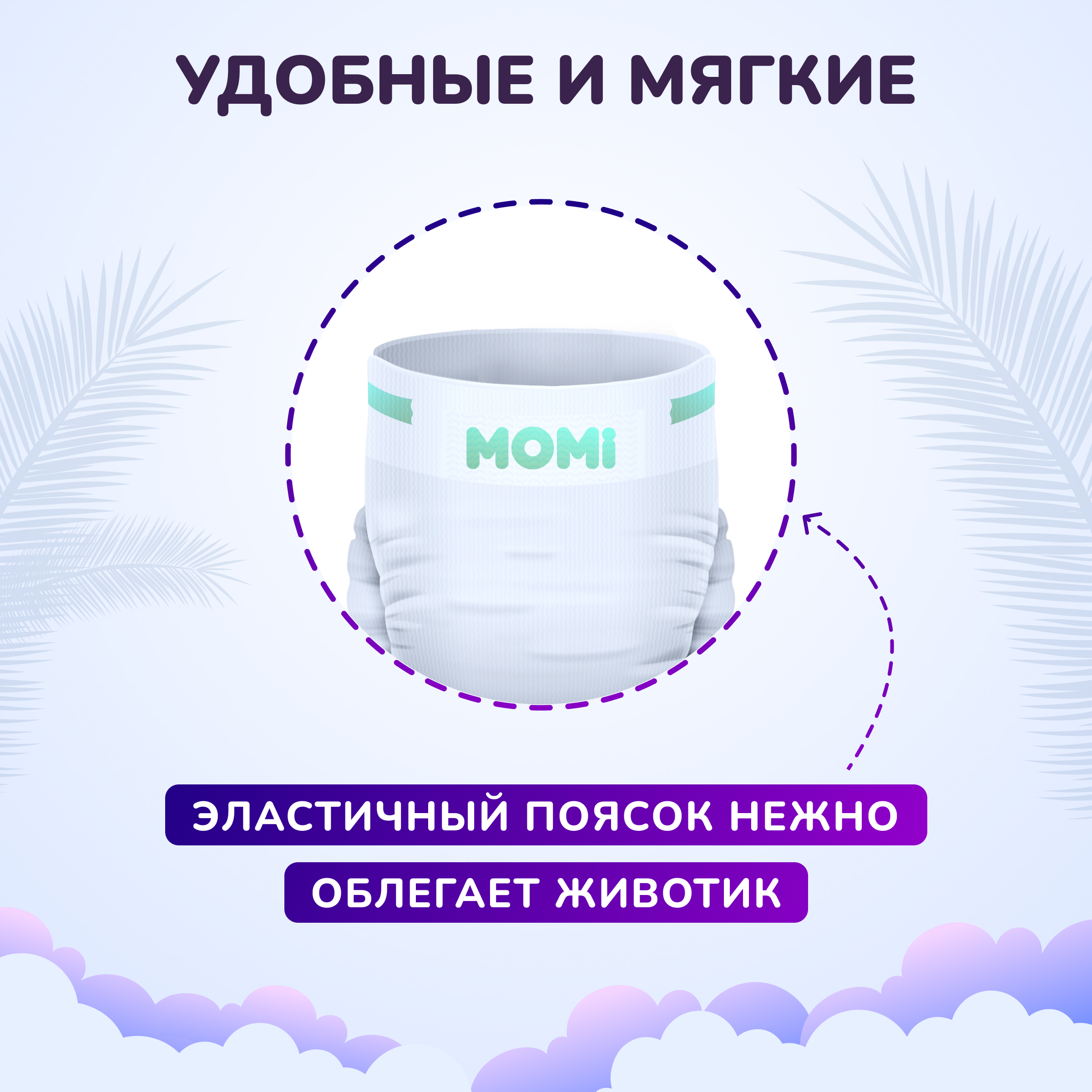 Трусики Momi Standard XL 62 шт. - фото 7