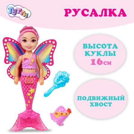 Кукла модельная Карапуз Тутти Русалка