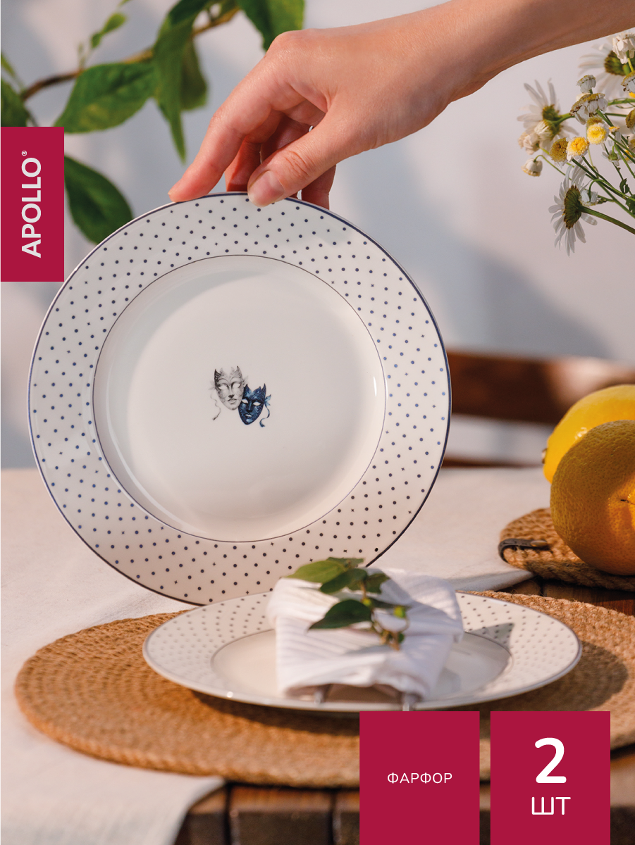 Набор тарелок APOLLO 19 см, 2 предмета - фото 1