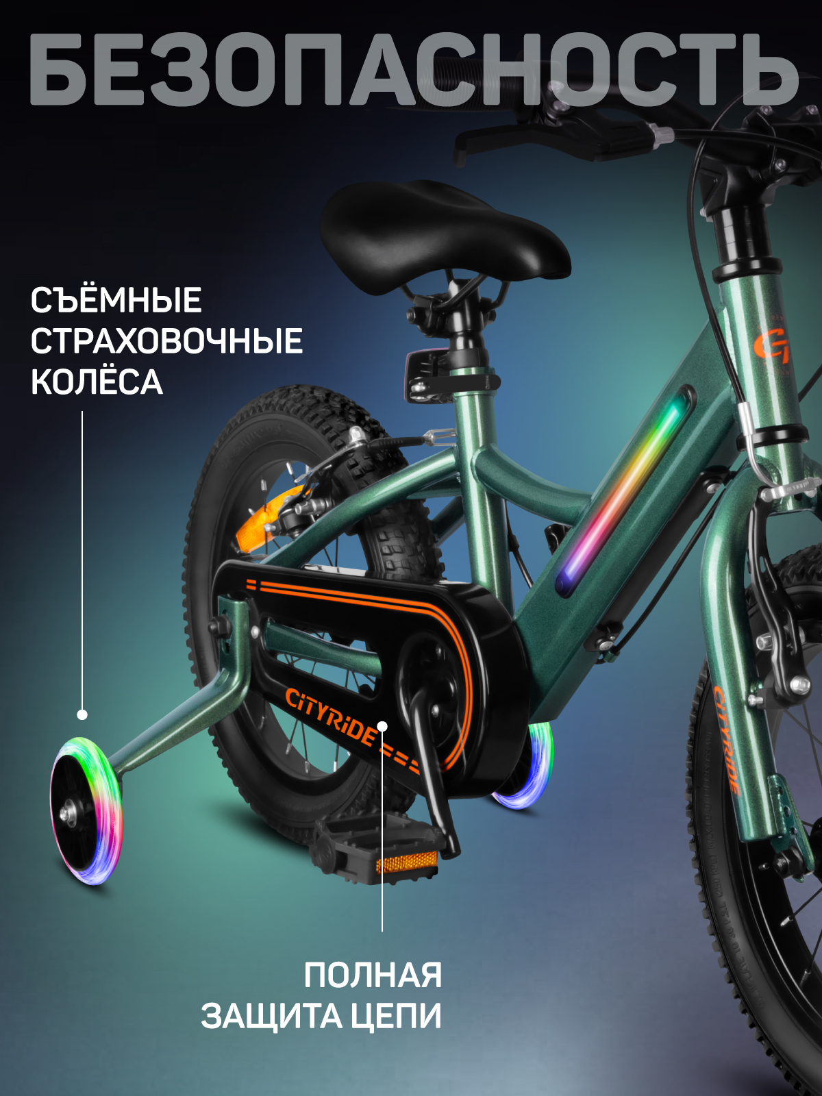 Двухколесный велосипед CITYRIDE 14 дюймов - фото 7