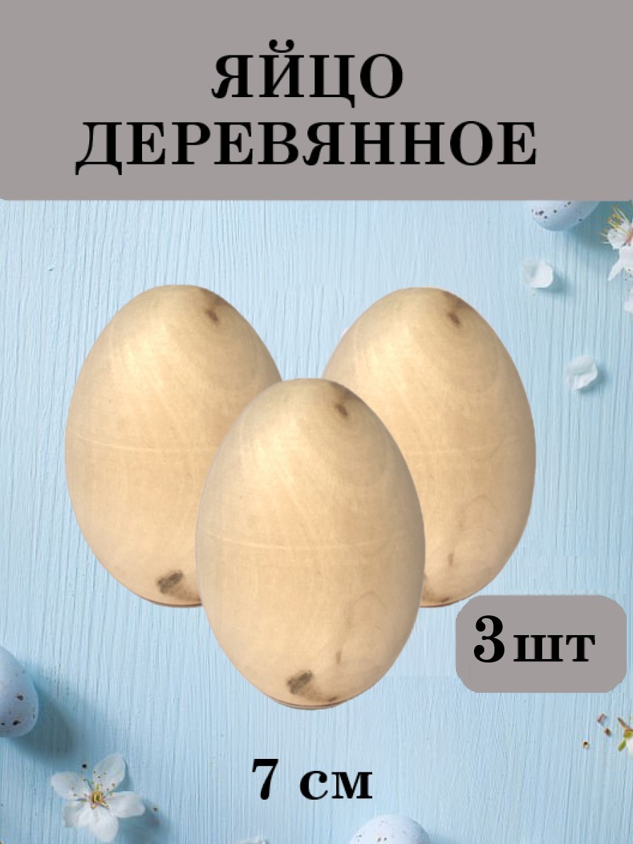 Набор для творчества Хохлома Оптом Заготовка 3 роспись красками - фото 1