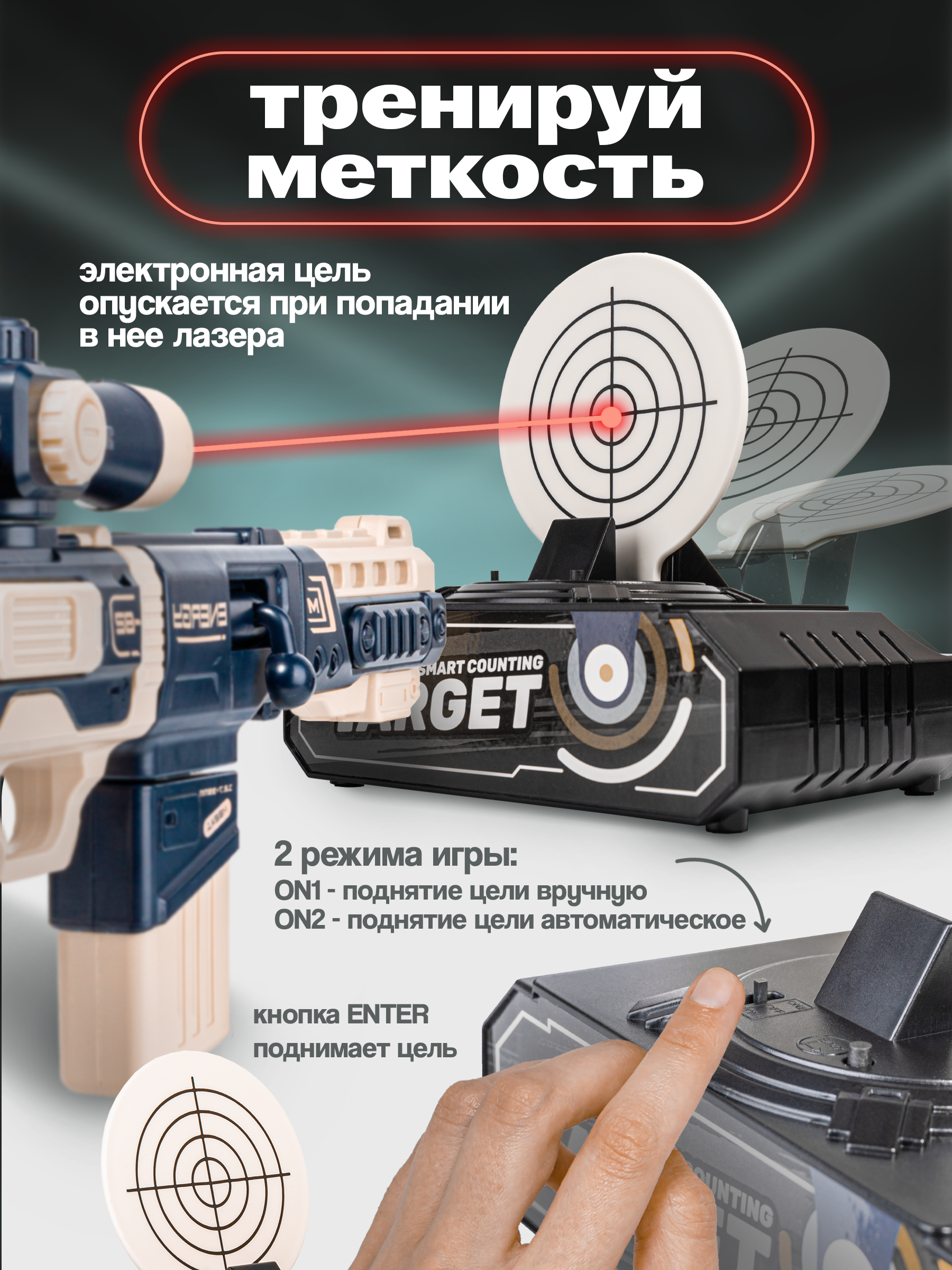 Автомат BAZUMI Лазерный магнитный с мишенью - фото 5