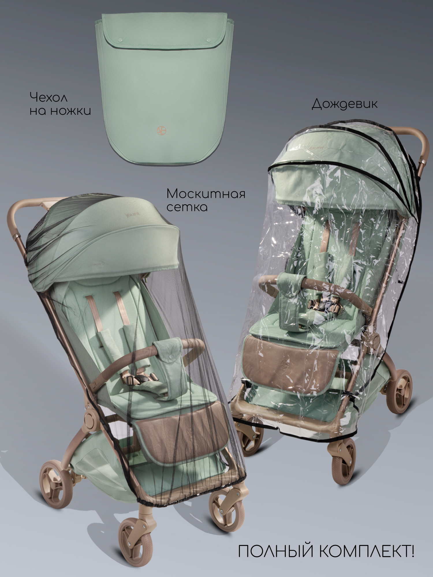 Коляска прогулочная Amarobaby Jaunt зеленый - фото 19