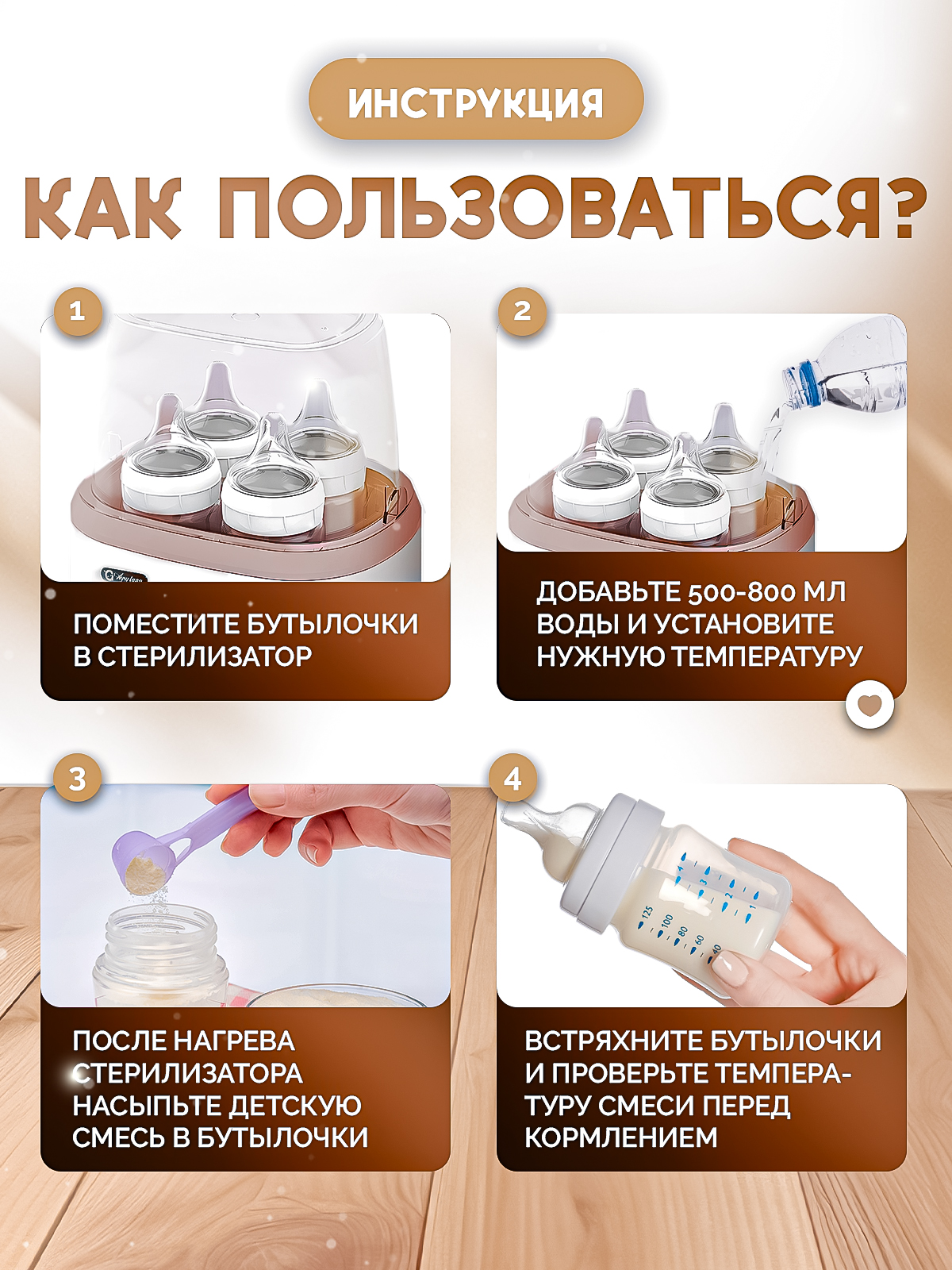 Подогреватель, стерилизатор SHARKTOYS - фото 9