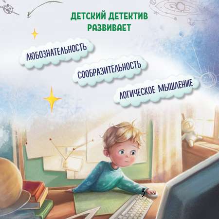 Книга Феникс Премьер Фантастический детектив 2. Урри Вульф и украденные луниты