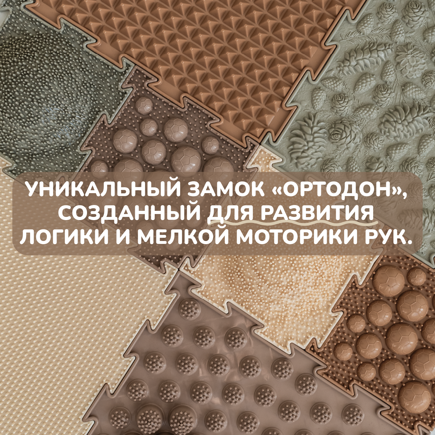 Коврик-пазл Ортодон массажный развивающий 26 x 122 см - фото 6