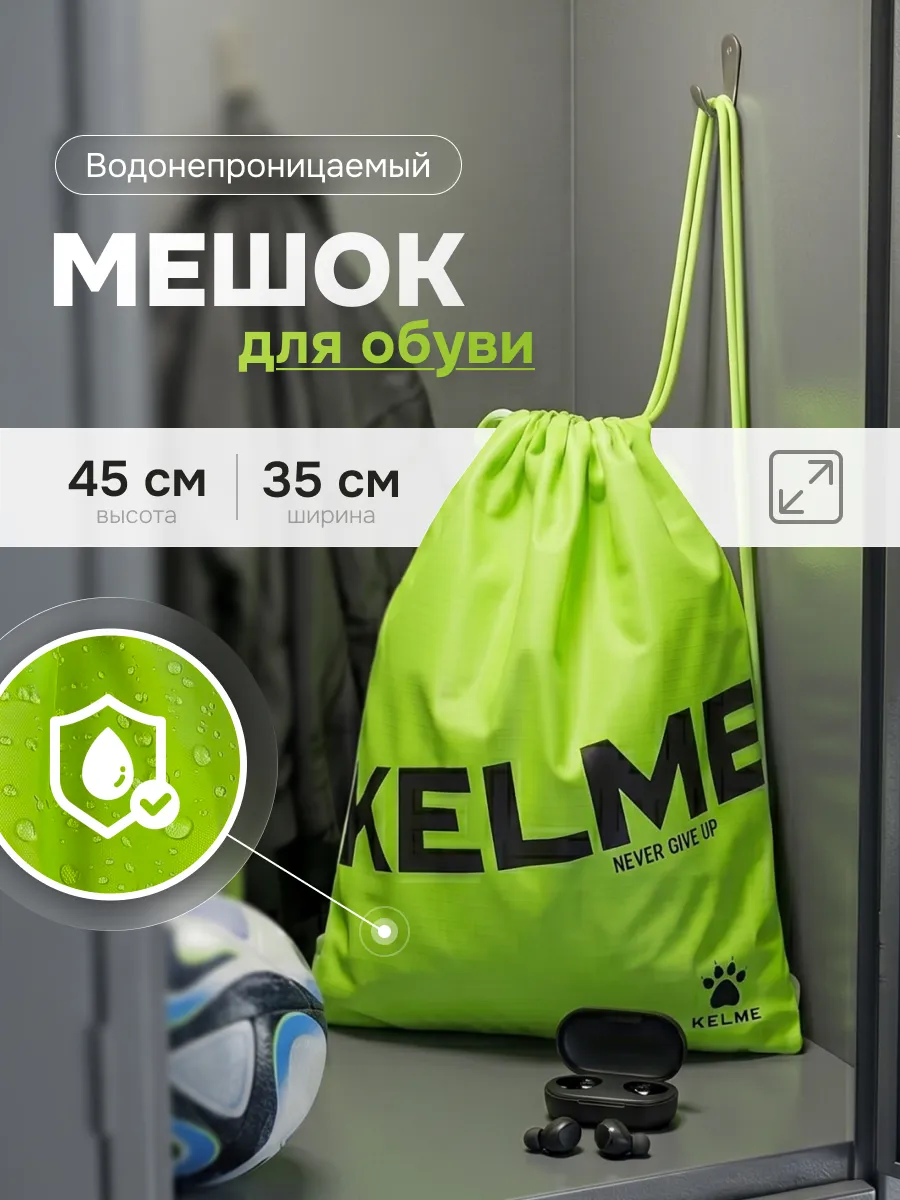 Мешок-рюкзак KELME K034-1-904 - фото 3