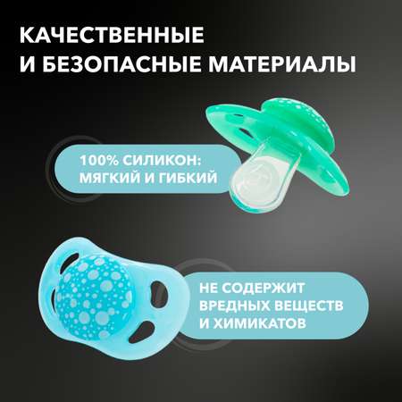 Пустышка Twistshake ортодонтическая от 0 мес. 2 шт.