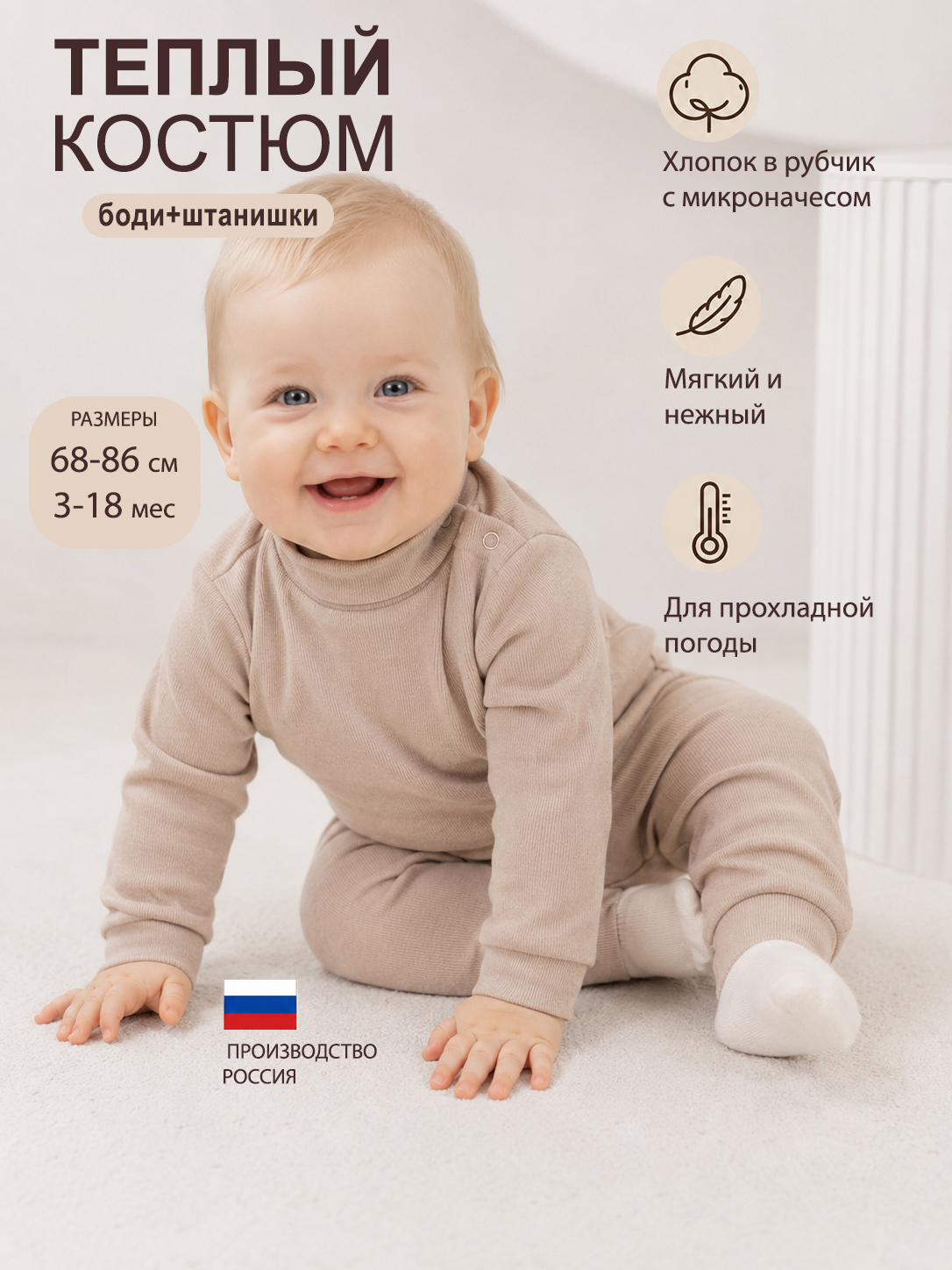 Комплект Радуга счастья 21-134КШ/беж - фото 2